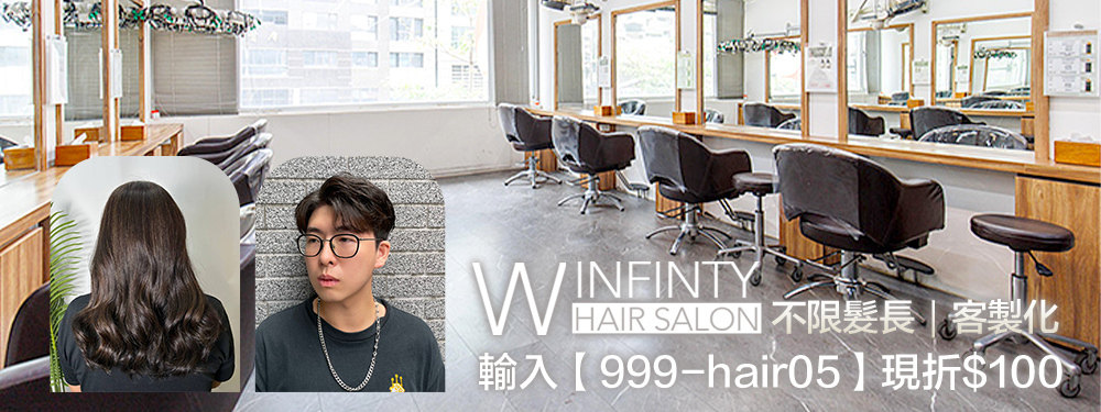 W Infinty hair salon 377737