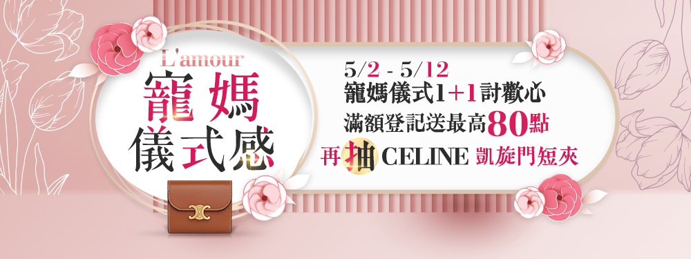 寵媽儀式感