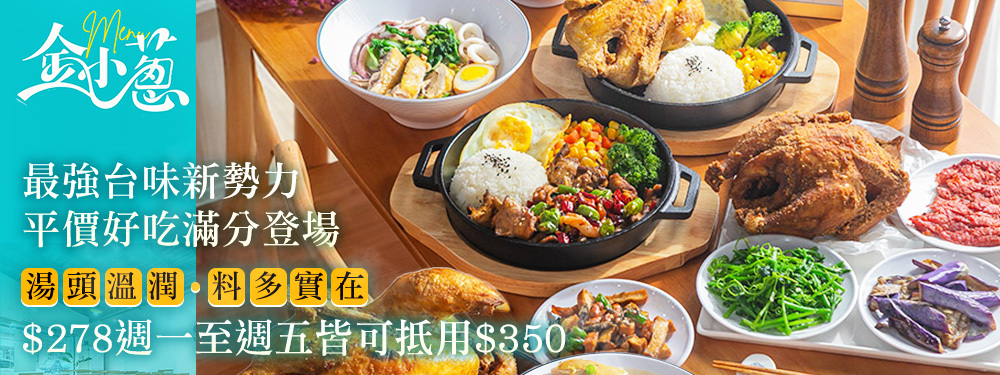 金小蔥 雞湯米粉