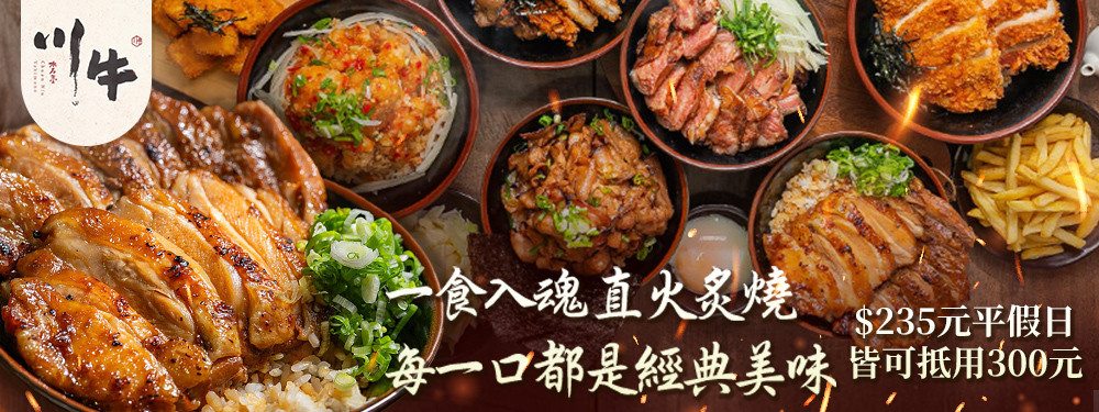 川牛木石亭 (大有店)