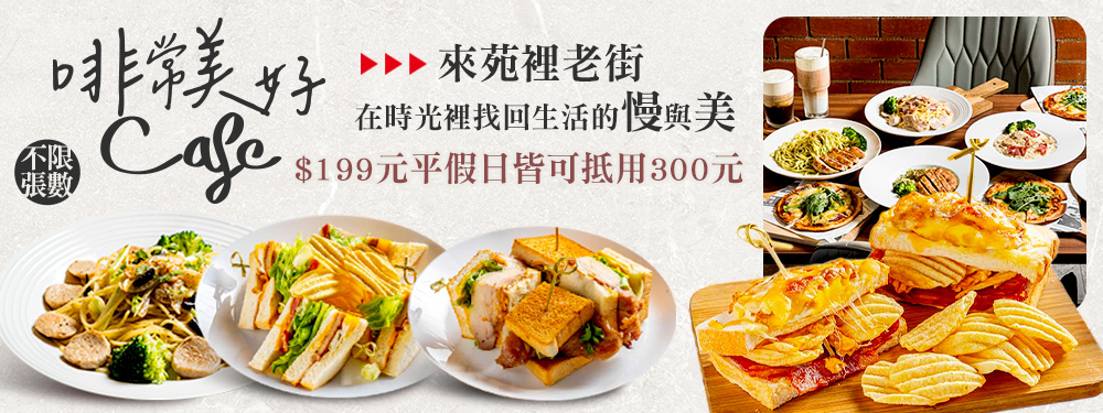 啡常美好