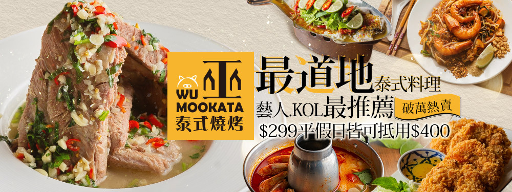 巫泰式燒烤(桃園店)