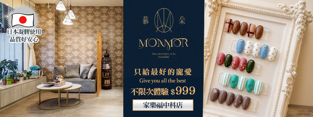 MOAMOR慕朵 379446