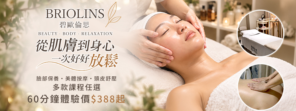 BRIOLINS碧歐倫思 380680