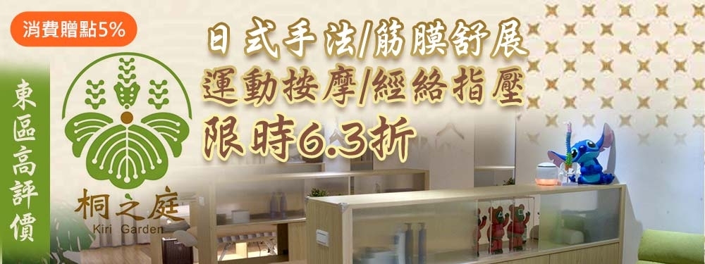 桐之庭 日式整体院 368528