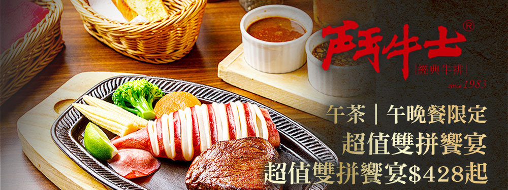 鬥牛士(長安店)