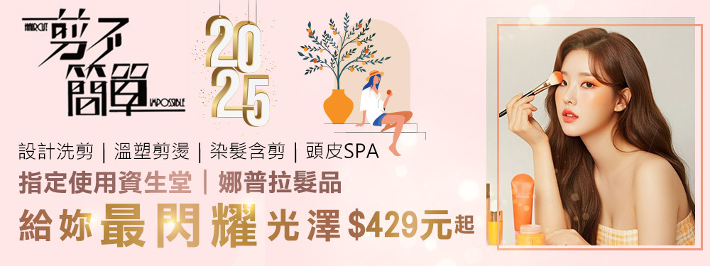 剪不簡單 368182