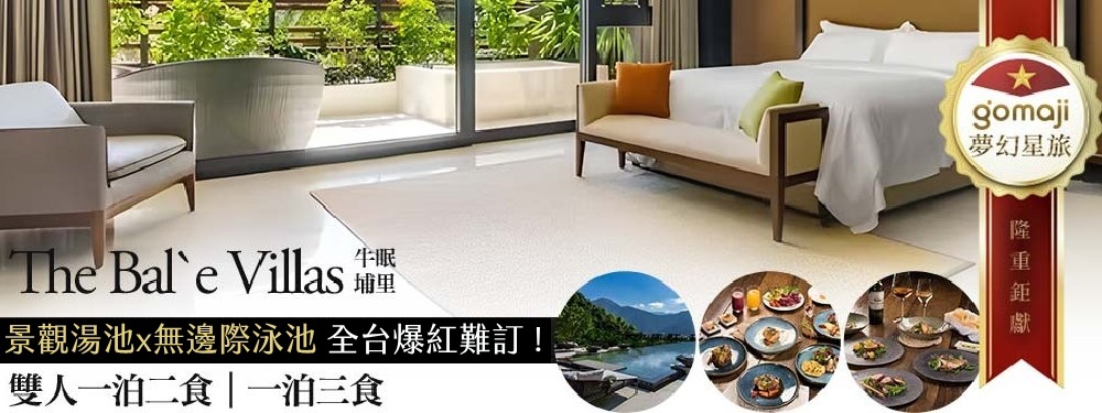 牛眠埔里