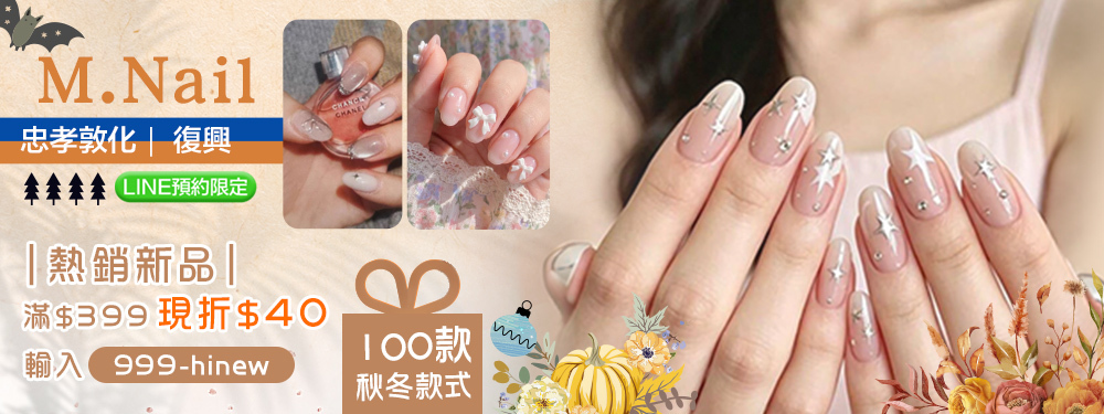 M.Nail 380796