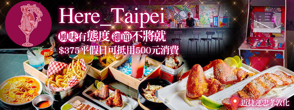 Here_Taipei