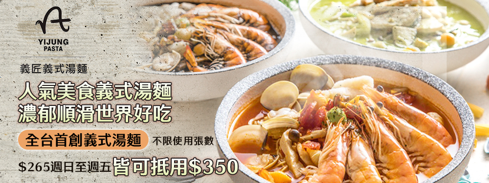 義匠義式湯麵(南崁光明店)