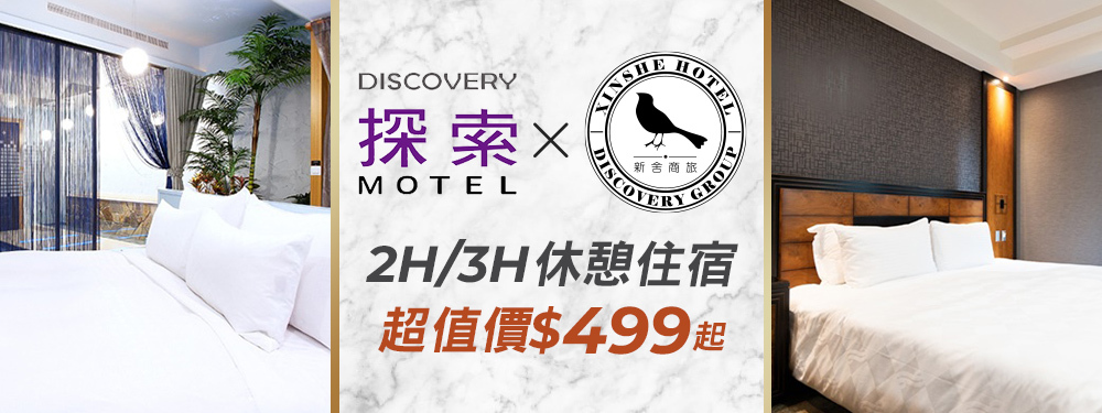探索集團