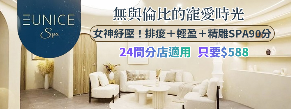 EUNICE SPA 376242