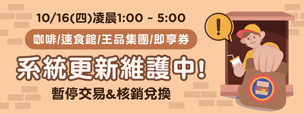 宜睿商品維護PC