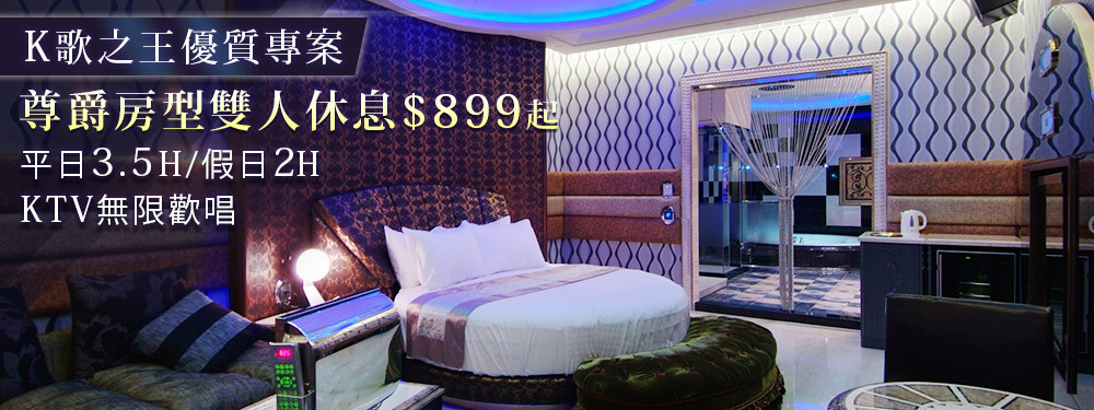 桃園-7星國際汽車旅館