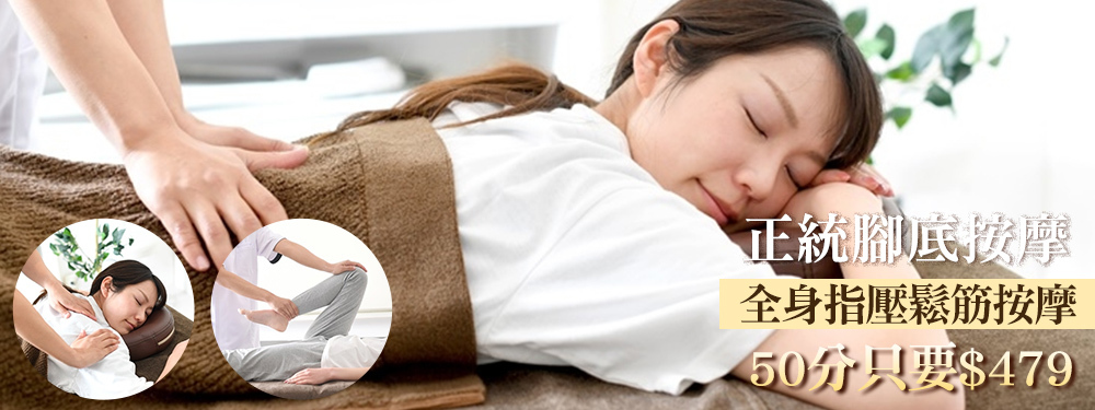 正統腳底按摩 376108