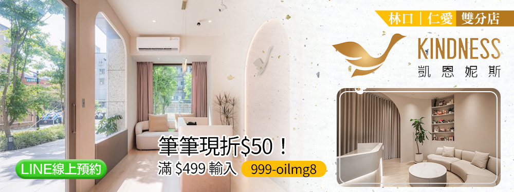 凱恩妮斯KINDNESS 379116