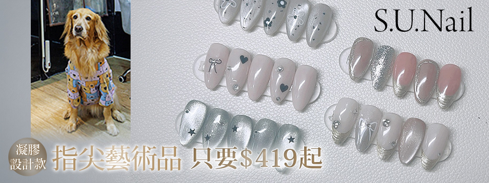 S.U.Nail 376286