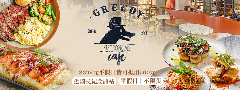 Greedy Bistronomy cafe