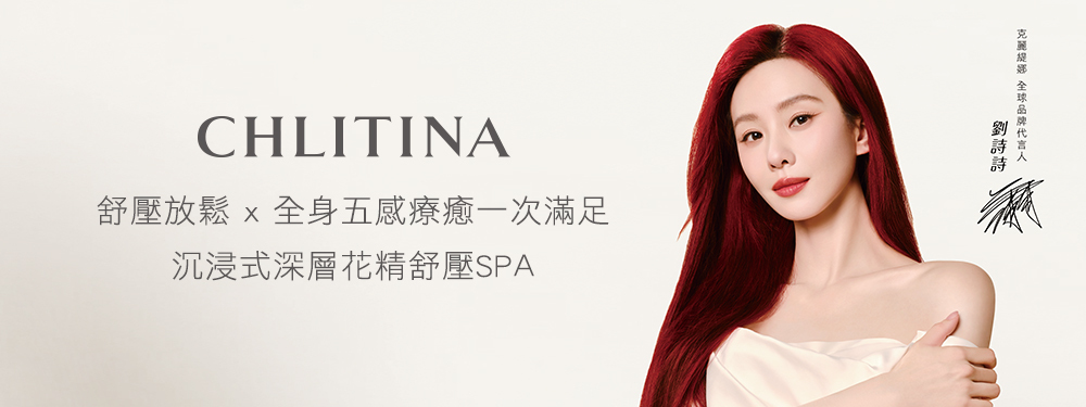 CHLITINA克麗緹娜 371664