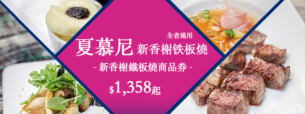 夏慕尼