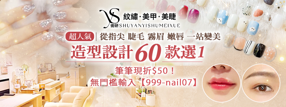 SY術研藝術美學 376058