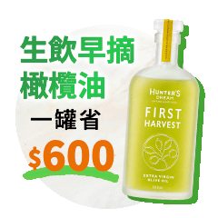 【健康商城】檸檬橄欖油飲➜準備早摘橄欖油+新鮮檸檬★在家輕鬆DIY！Gomaji獨享筆筆輸入【999-evoil】85折，再贈100點(無上限)