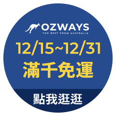ozways_年末最終戰_12/15-12/21