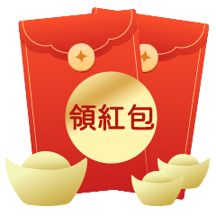 新春加馬旺整年 | 紅包最高 1,888 點、抽 888 發財金、精選回饋享 3% !