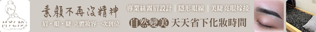 美有禮貌美學館 377838