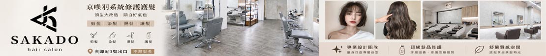 SAKADO HAIR SALON 379261