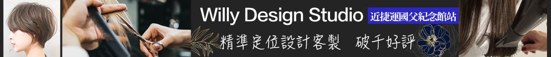 Willy Design Studio 378792
