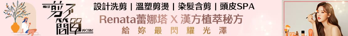 剪不簡單 379812