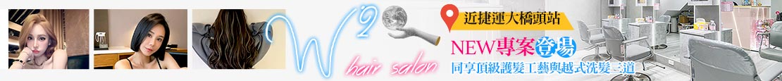 W2 hair salon 376239