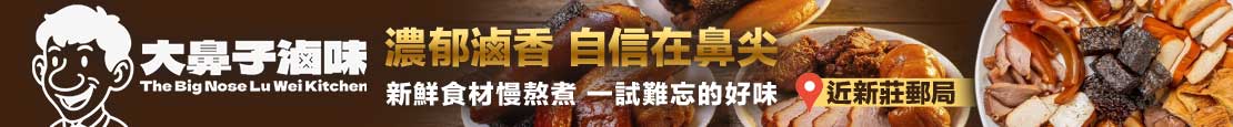 大鼻子滷味 374304