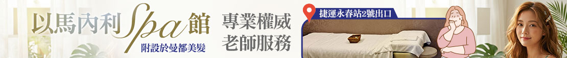 以馬內利spa館 377881