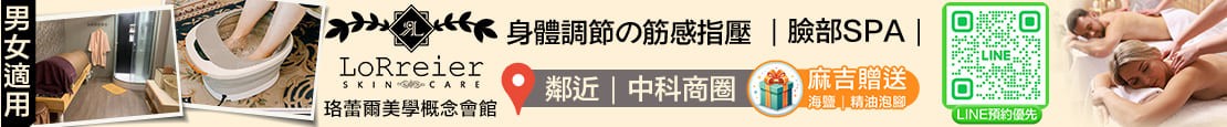 珞蕾爾美學概念會館 377229