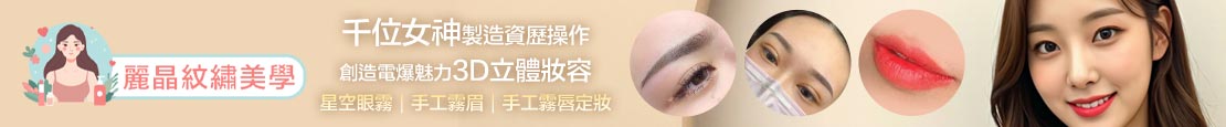 妡玫美學 378775