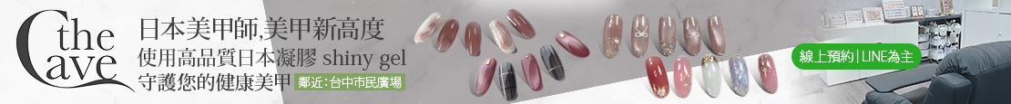 the.Cave.nail 370477