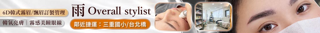 雨 Overall stylist 380635