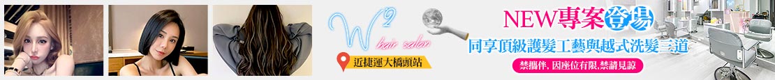 W2 hair salon 380553