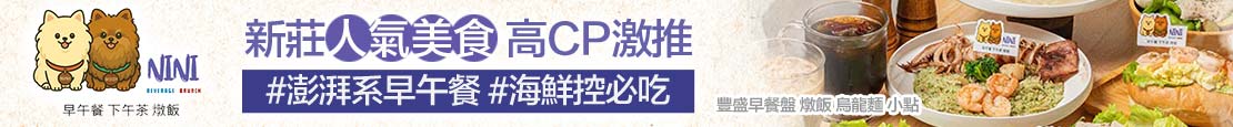 NiNi Brunch早午餐 371970