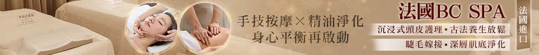 法國BC spa 372410