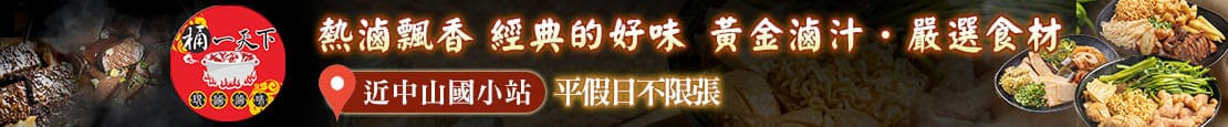 桶一天下加熱滷味(林森店) 377333