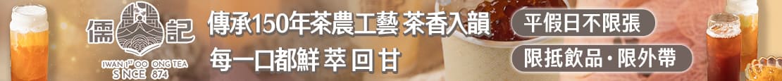 儒記Rooji(南京復興店) 377729