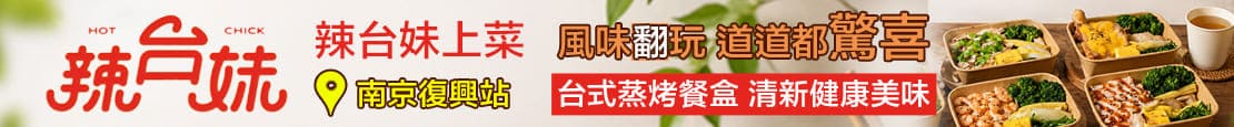 辣台妹小吃部  377403