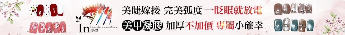 In美學 377404