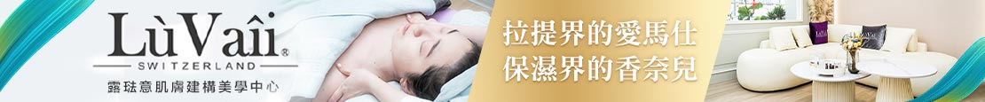 露琺意肌膚建構美學 377371