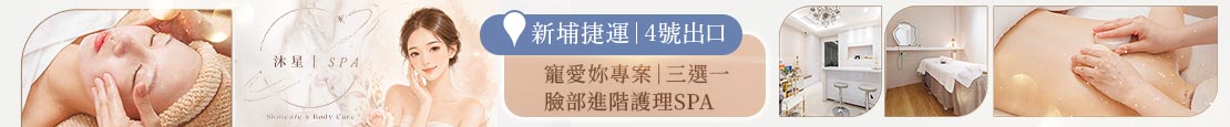 沐星美學館 377563