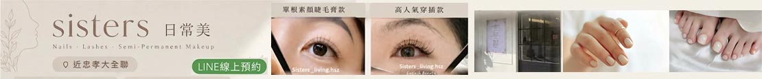 Sisters日常美 377794
